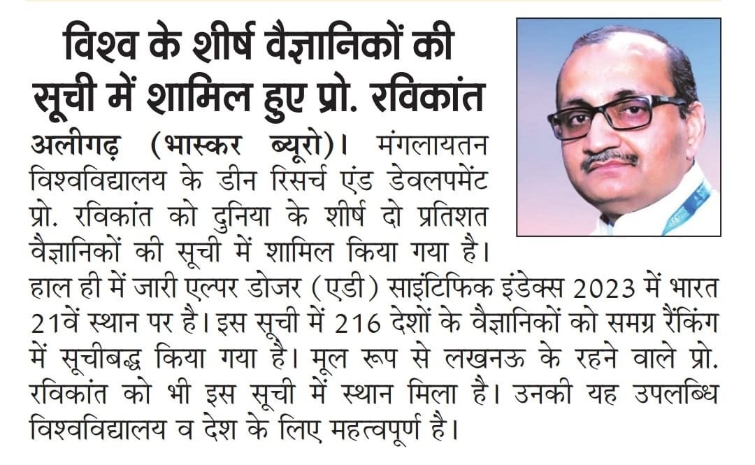 Professor Ravikant Included in the List of World’s Top 2% Most Influential Scientists