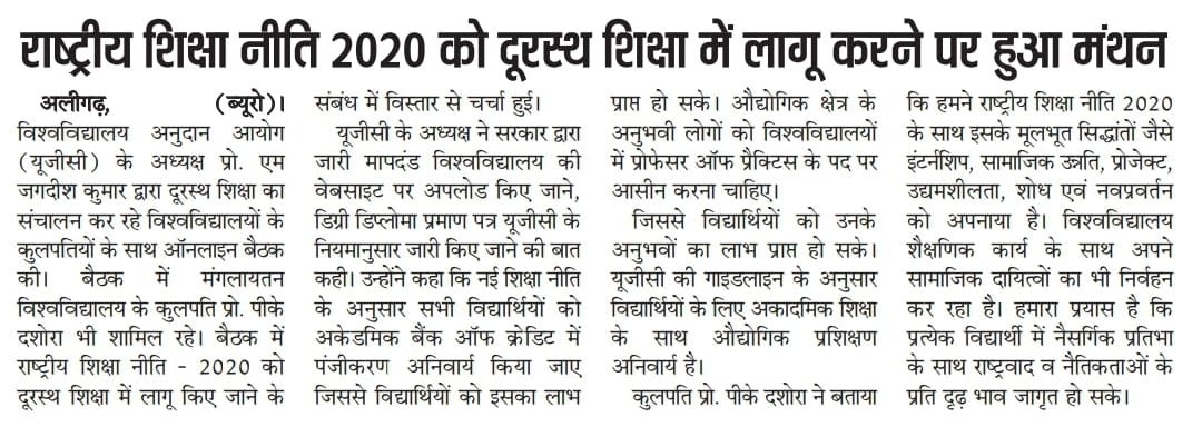 Discussion On Implementation of National Education Policy 2020 in Distance Learning Education