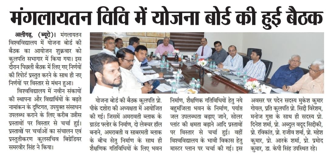 Meeting of Planning Board at The University