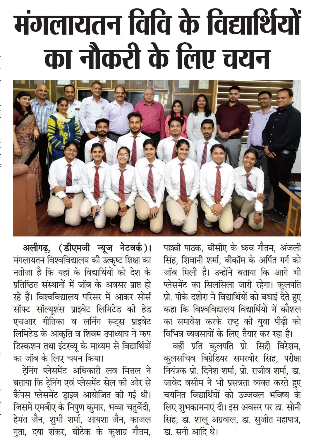 Top Companies Recruited Students at Campus Placement