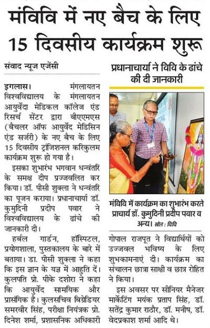 Transition Curriculum for the BAMS 2023-24