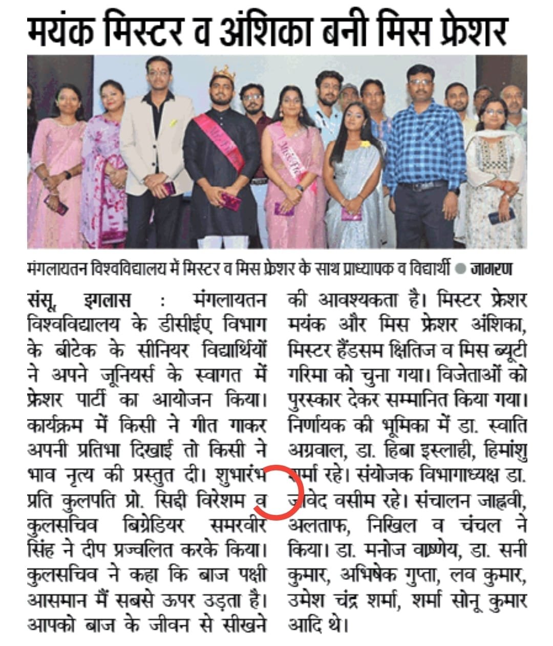 Mr. Fresher: Mayank and Anshika: Mrs. Fresher